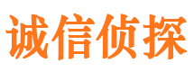 尉犁诚信私家侦探公司